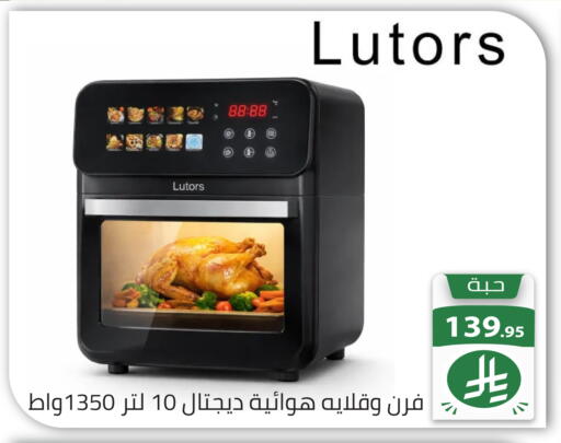 available at تخفيضات العائلة in مملكة العربية السعودية, السعودية, سعودية - الرياض