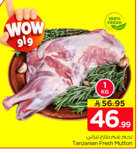 available at نستو in مملكة العربية السعودية, السعودية, سعودية - الرياض