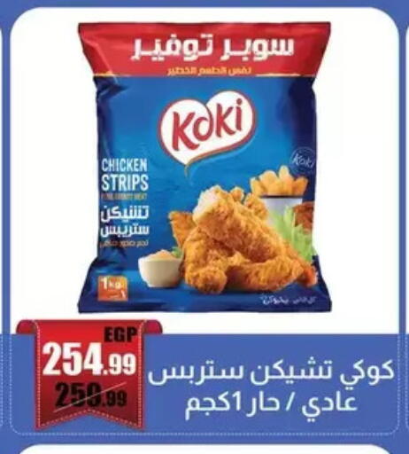 available at Abo Elsoud Hypermarket in Egypt - Cairo