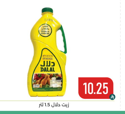 available at Family Discount in KSA, Saudi Arabia, Saudi - Dammam