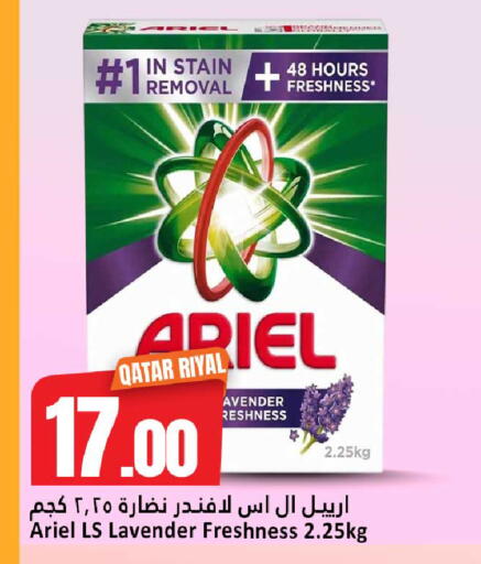 available at دانة هايبرماركت in قطر - الضعاين