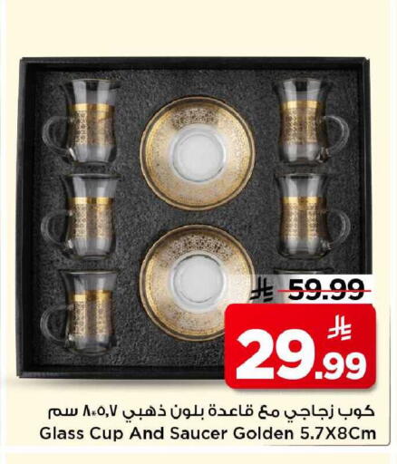 available at Mark & Save in KSA, Saudi Arabia, Saudi - Al Khobar