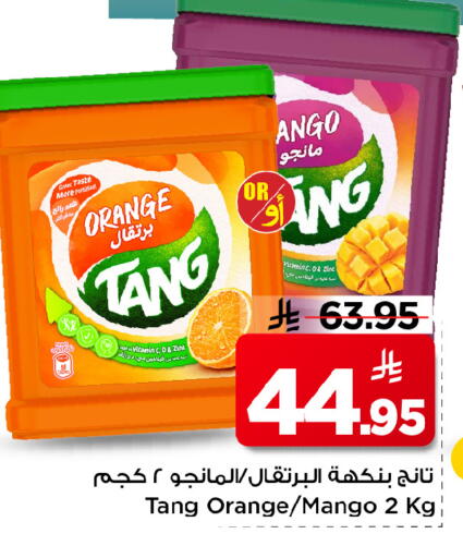 Orange Mango available at مارك & سيف in مملكة العربية السعودية, السعودية, سعودية - الأحساء‎