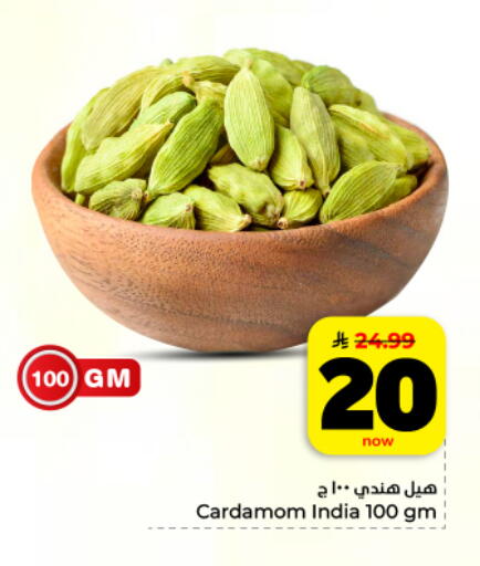 Cardamom available at Hyper Al Wafa in KSA, Saudi Arabia, Saudi - Dammam