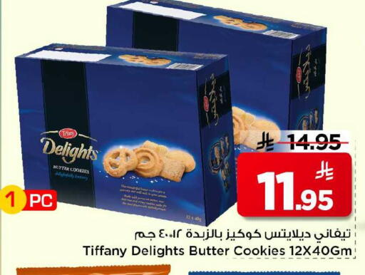 available at Mark & Save in KSA, Saudi Arabia, Saudi - Al Khobar