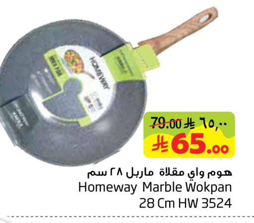 available at Layan Hyper in KSA, Saudi Arabia, Saudi - Dammam