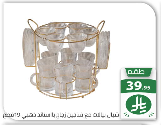 available at تخفيضات العائلة in مملكة العربية السعودية, السعودية, سعودية - الرياض