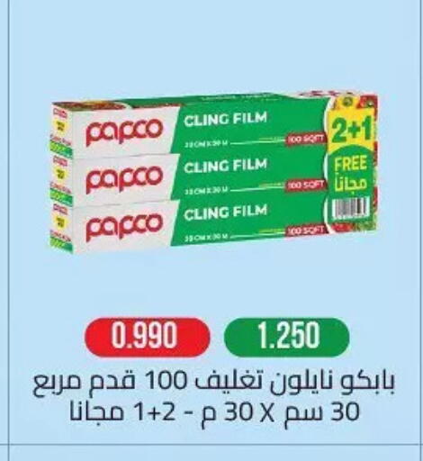 available at Hateen Co-Op Society in Kuwait - Kuwait City