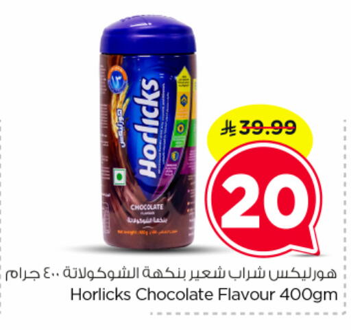 available at نستو in مملكة العربية السعودية, السعودية, سعودية - الرياض