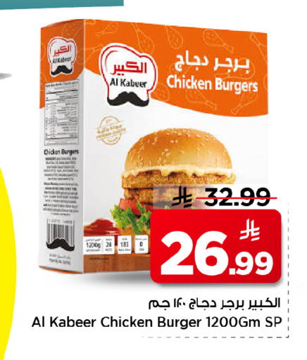 available at Mark & Save in KSA, Saudi Arabia, Saudi - Al Hasa