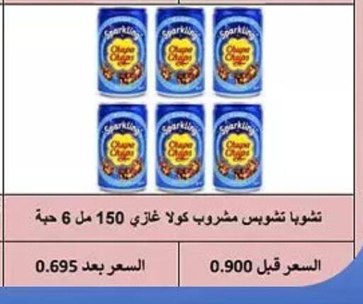 available at جمعية حطين التعاونية in الكويت - مدينة الكويت