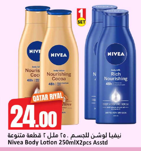 available at دانة هايبرماركت in قطر - الضعاين