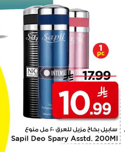 available at Mark & Save in KSA, Saudi Arabia, Saudi - Al Khobar