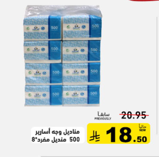 available at أسواق رامز in مملكة العربية السعودية, السعودية, سعودية - المنطقة الشرقية