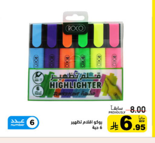 available at Aswaq Ramez in KSA, Saudi Arabia, Saudi - Dammam