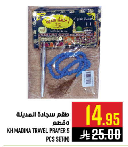 available at أبراج هايبر ماركت in مملكة العربية السعودية, السعودية, سعودية - مكة المكرمة