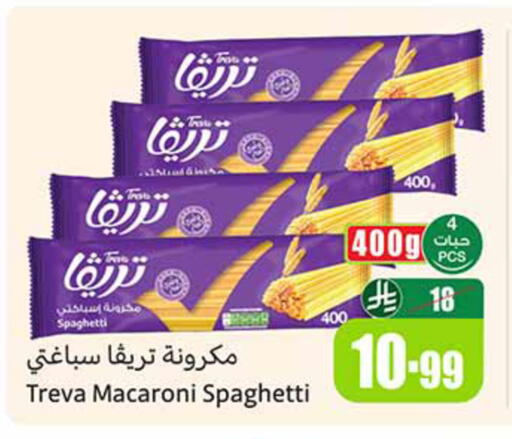 available at أسواق عبد الله العثيم in مملكة العربية السعودية, السعودية, سعودية - تبوك