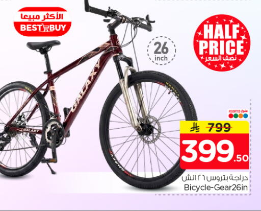 available at نستو in مملكة العربية السعودية, السعودية, سعودية - الرياض