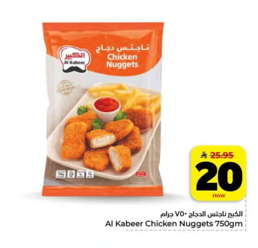 available at هايبر الوفاء in مملكة العربية السعودية, السعودية, سعودية - مكة المكرمة
