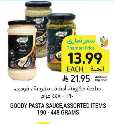 available at أسواق التميمي in مملكة العربية السعودية, السعودية, سعودية - الخبر‎