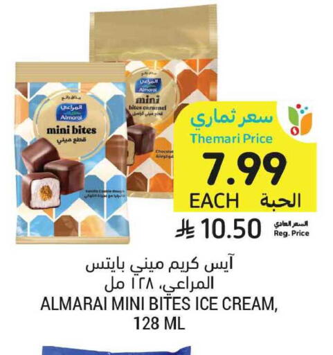 available at أسواق التميمي in مملكة العربية السعودية, السعودية, سعودية - الخبر‎