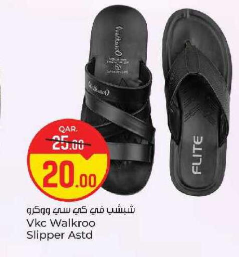 available at باريس هايبرماركت in قطر - الخور