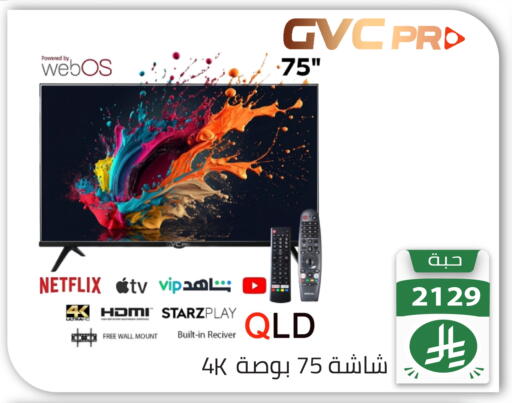 available at تخفيضات العائلة in مملكة العربية السعودية, السعودية, سعودية - الرياض