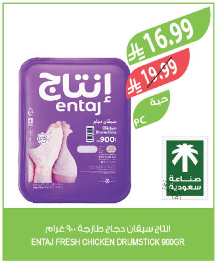 available at Farm  in KSA, Saudi Arabia, Saudi - Dammam