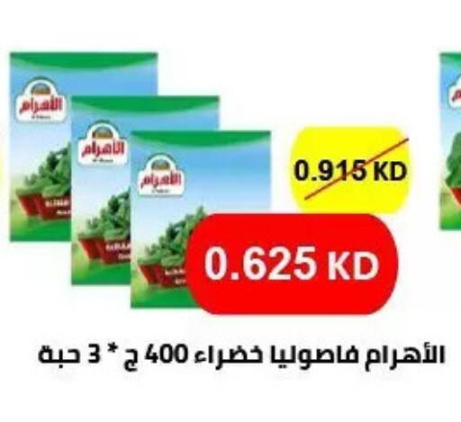 available at جمعية حطين التعاونية in الكويت - مدينة الكويت