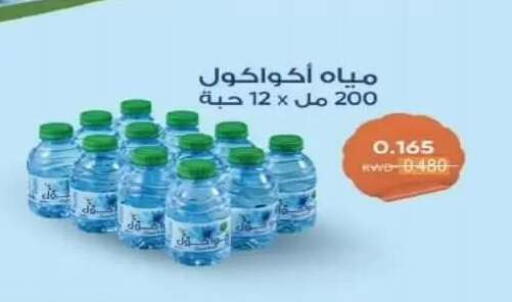 available at Riqqa Co-operative Society in Kuwait - Kuwait City