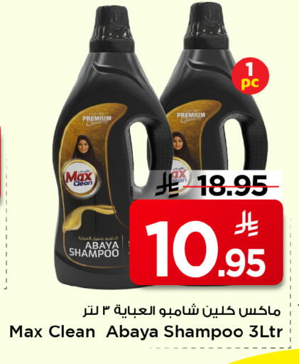 available at Mark & Save in KSA, Saudi Arabia, Saudi - Al Hasa