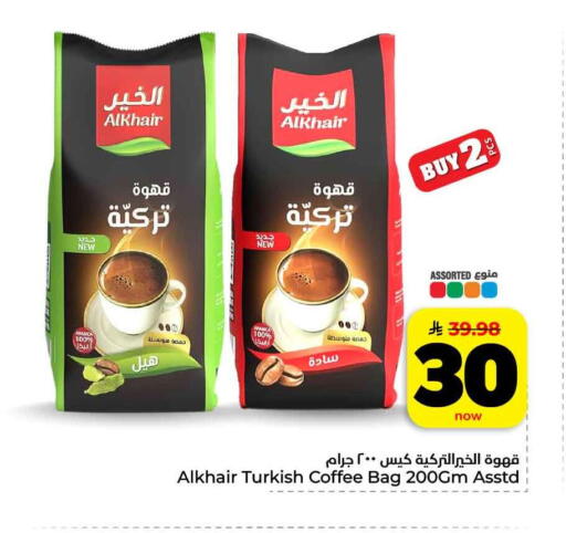 available at Hyper Al Wafa in KSA, Saudi Arabia, Saudi - Mecca