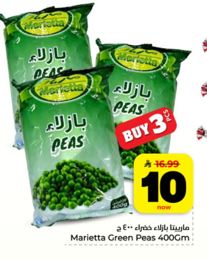 Peas available at Hyper Al Wafa in KSA, Saudi Arabia, Saudi - Dammam
