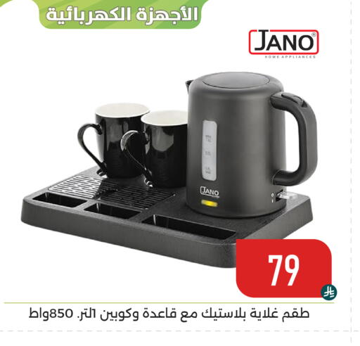 available at Family Discount in KSA, Saudi Arabia, Saudi - Dammam