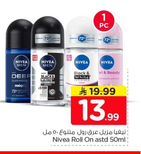 available at Nesto in KSA, Saudi Arabia, Saudi - Al Hasa
