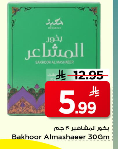 available at Mark & Save in KSA, Saudi Arabia, Saudi - Al Hasa