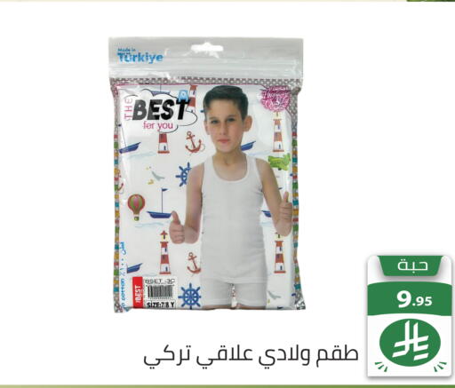 available at تخفيضات العائلة in مملكة العربية السعودية, السعودية, سعودية - الرياض