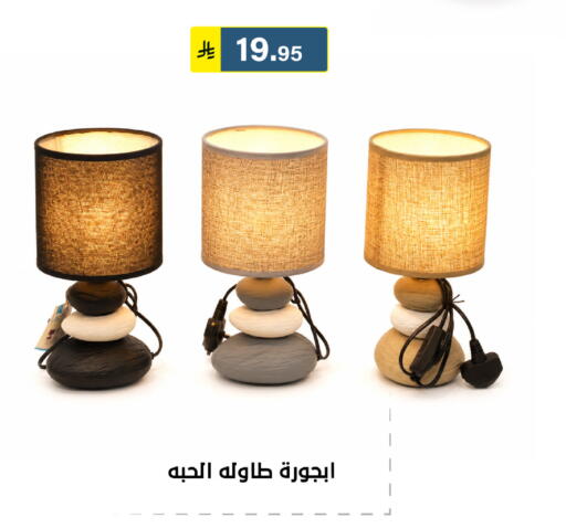 available at الحسين توب أب in مملكة العربية السعودية, السعودية, سعودية - الرياض
