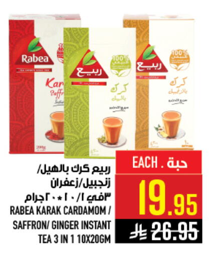 Cardamom Saffron Ginger available at أبراج هايبر ماركت in مملكة العربية السعودية, السعودية, سعودية - مكة المكرمة