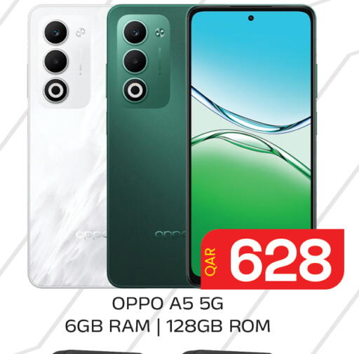 available at مجلس هايبرماركت in قطر - الريان