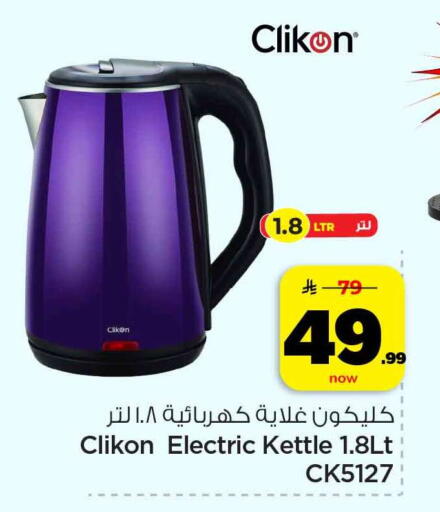 available at هايبر الوفاء in مملكة العربية السعودية, السعودية, سعودية - الرياض