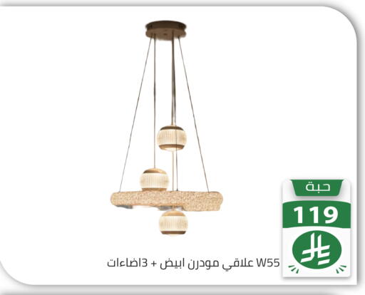available at تخفيضات العائلة in مملكة العربية السعودية, السعودية, سعودية - الرياض