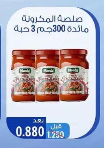 Sage available at Hateen Co-Op Society in Kuwait - Kuwait City