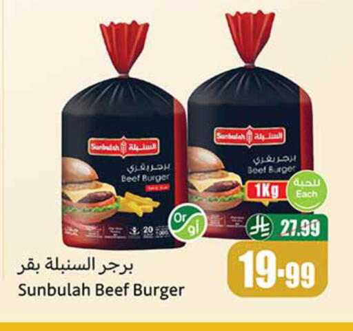 available at Othaim Markets in KSA, Saudi Arabia, Saudi - Medina