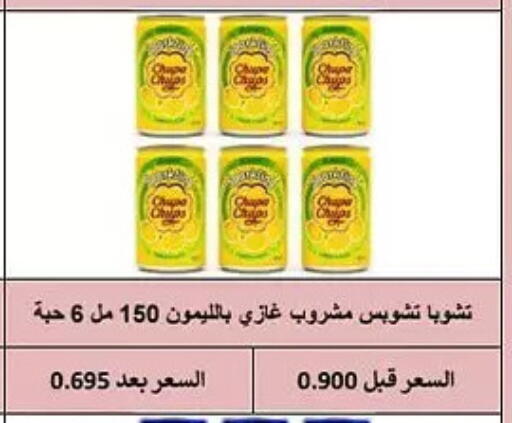 available at Hateen Co-Op Society in Kuwait - Kuwait City