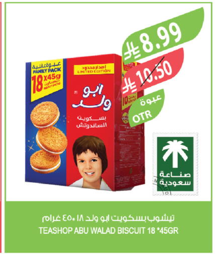 available at Farm  in KSA, Saudi Arabia, Saudi - Al Bahah