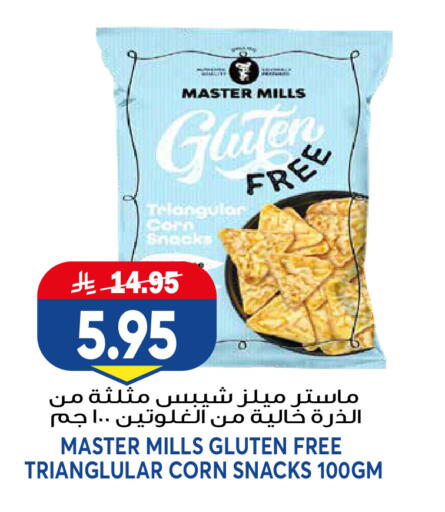 available at جراند هايبر in مملكة العربية السعودية, السعودية, سعودية - الرياض
