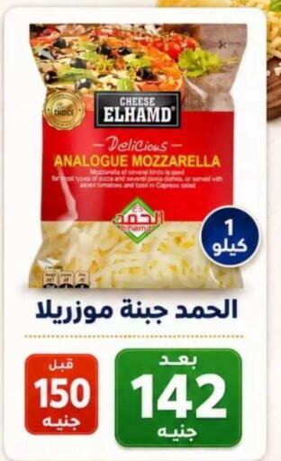 Tomato available at Hyper Meeza Egypt  in Egypt - Cairo