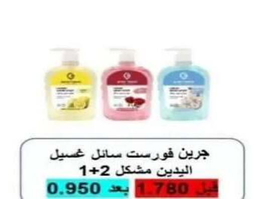 available at Riqqa Co-operative Society in Kuwait - Kuwait City