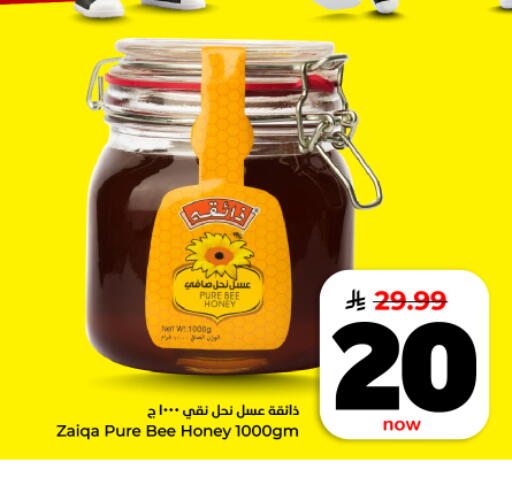 available at هايبر الوفاء in مملكة العربية السعودية, السعودية, سعودية - المنطقة الشرقية